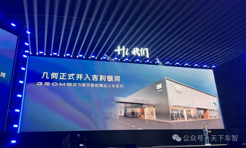 天下车智|极氪领克整合，是破局新生还是困兽之斗？