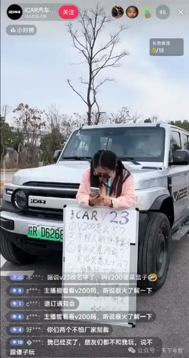 方盒子变“韭菜盒子”，奇瑞iCAR V23伤了年轻人的心？