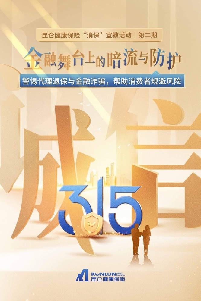 保险第二期啦啦啦.jpg