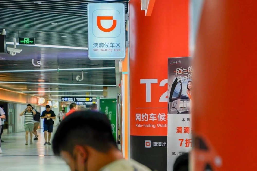 滴滴中国出行四季度订单同比增长10.8% 日均3530万订单
