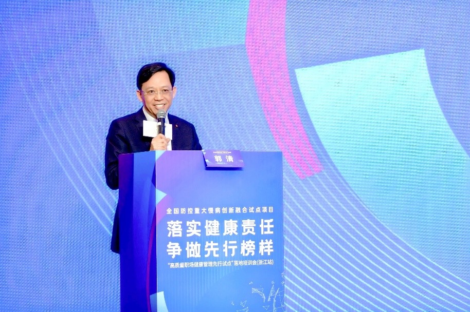 “高质量职场健康管理先行试点”培训会，徐涛分享美年解决方案